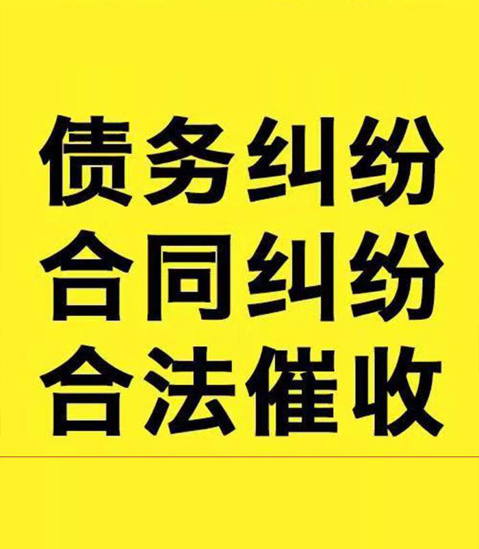 凤翔专业要账公司