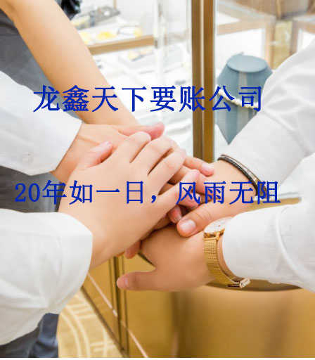 凤翔要账公司