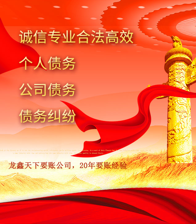凤翔讨债公司